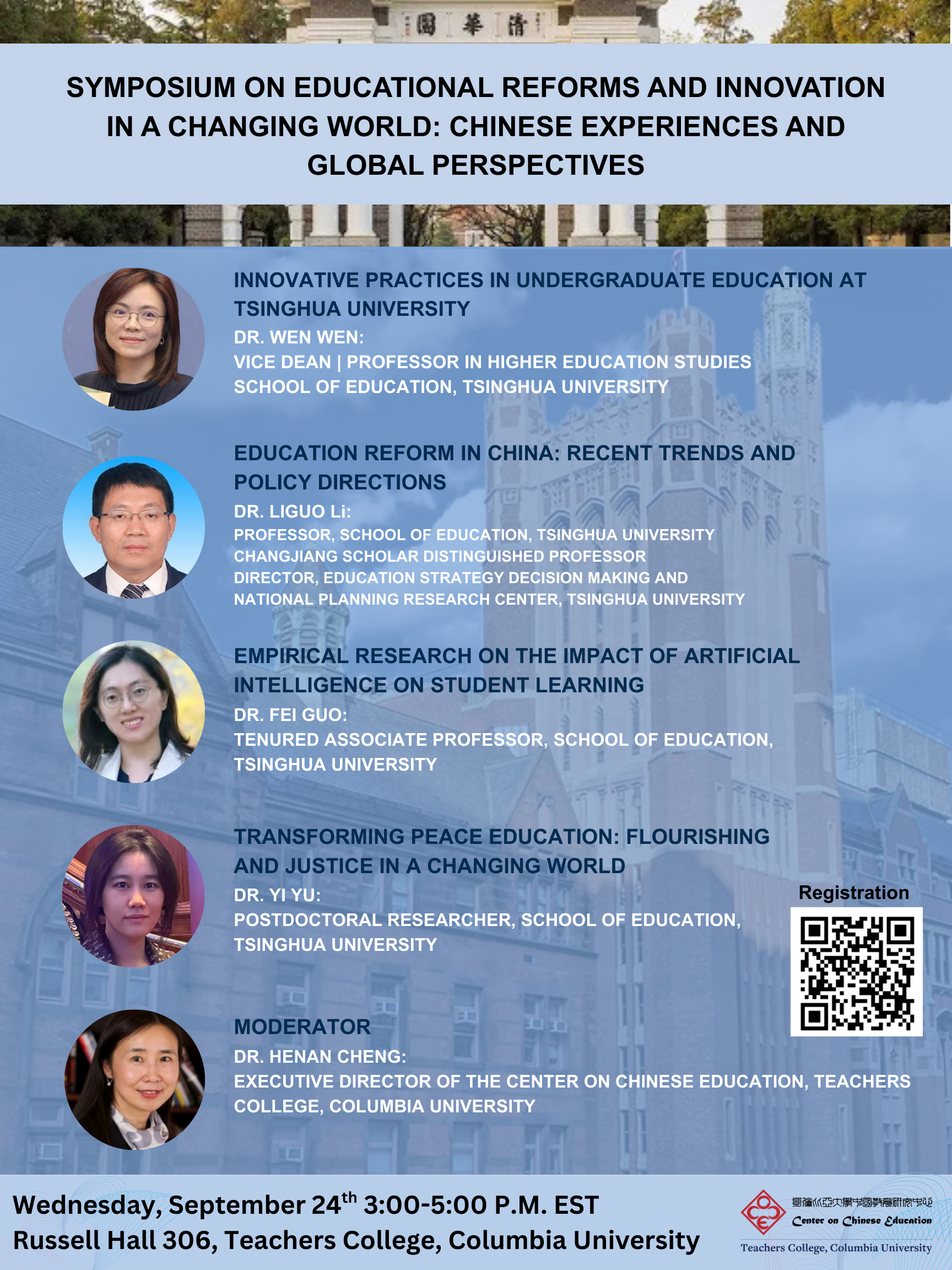Tsinghua Confirm