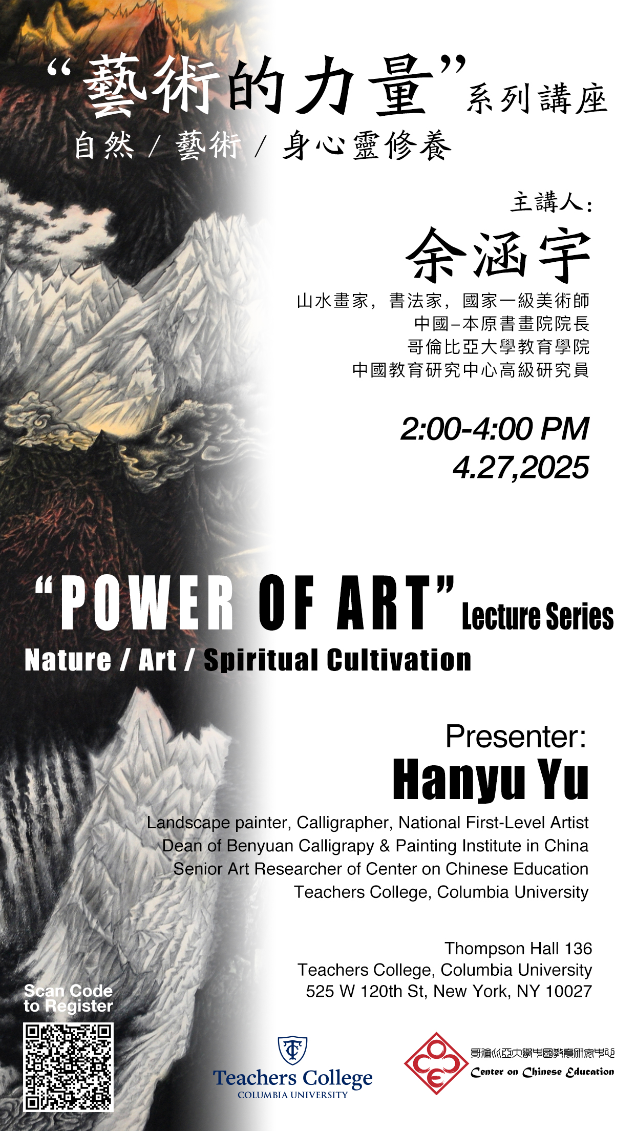 Power of Art Poster