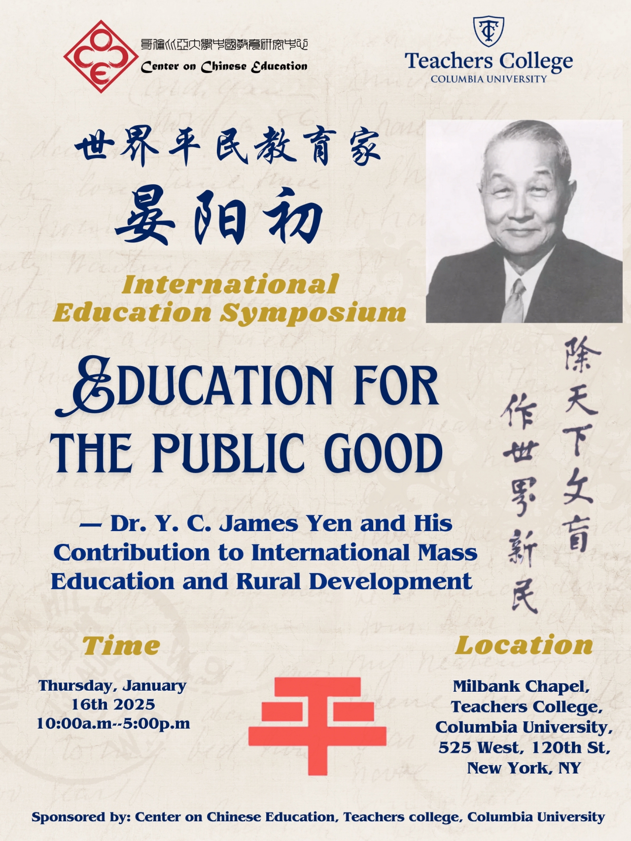 Y.C. James Yan Symposium Poster