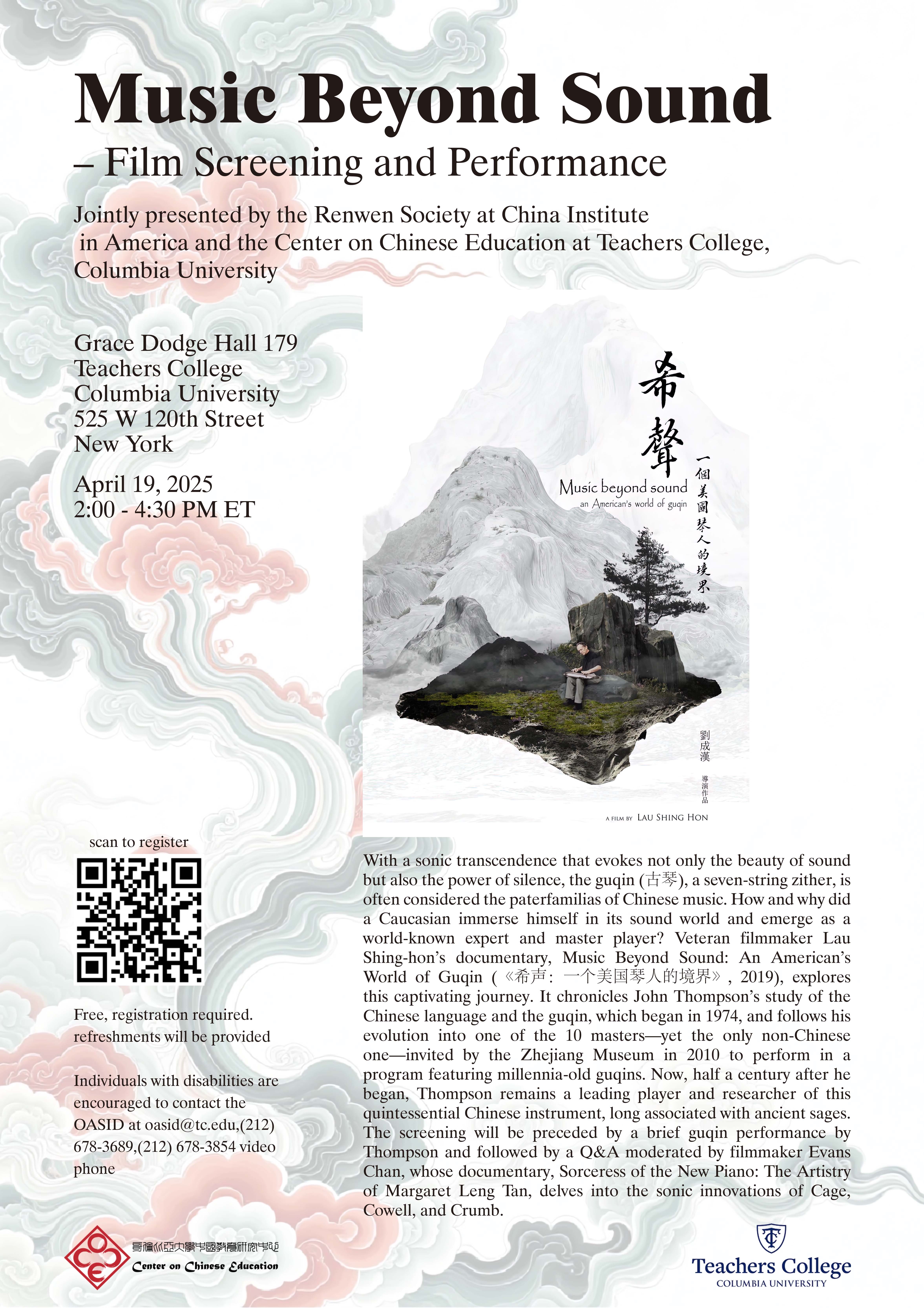Guqin Poster