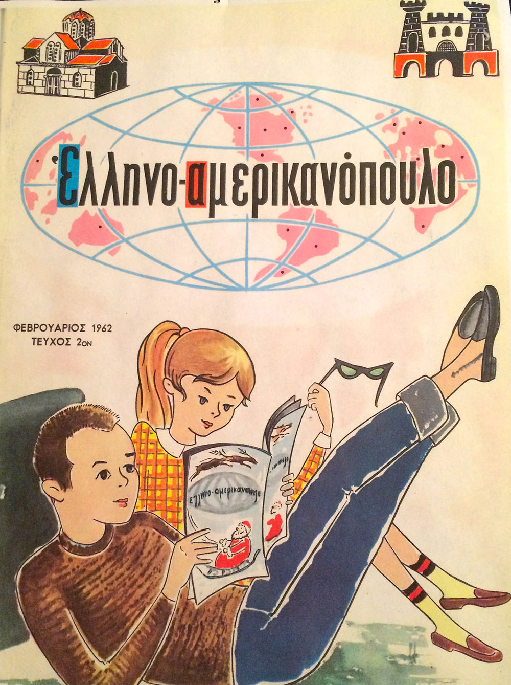 Ellino-Amerikanopoulo (Feb.1962). Greek Orthodox Archdiocese of America, NY, NY.
